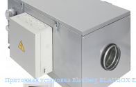   Blauberg BLAUBOX E200-1,8 Pro